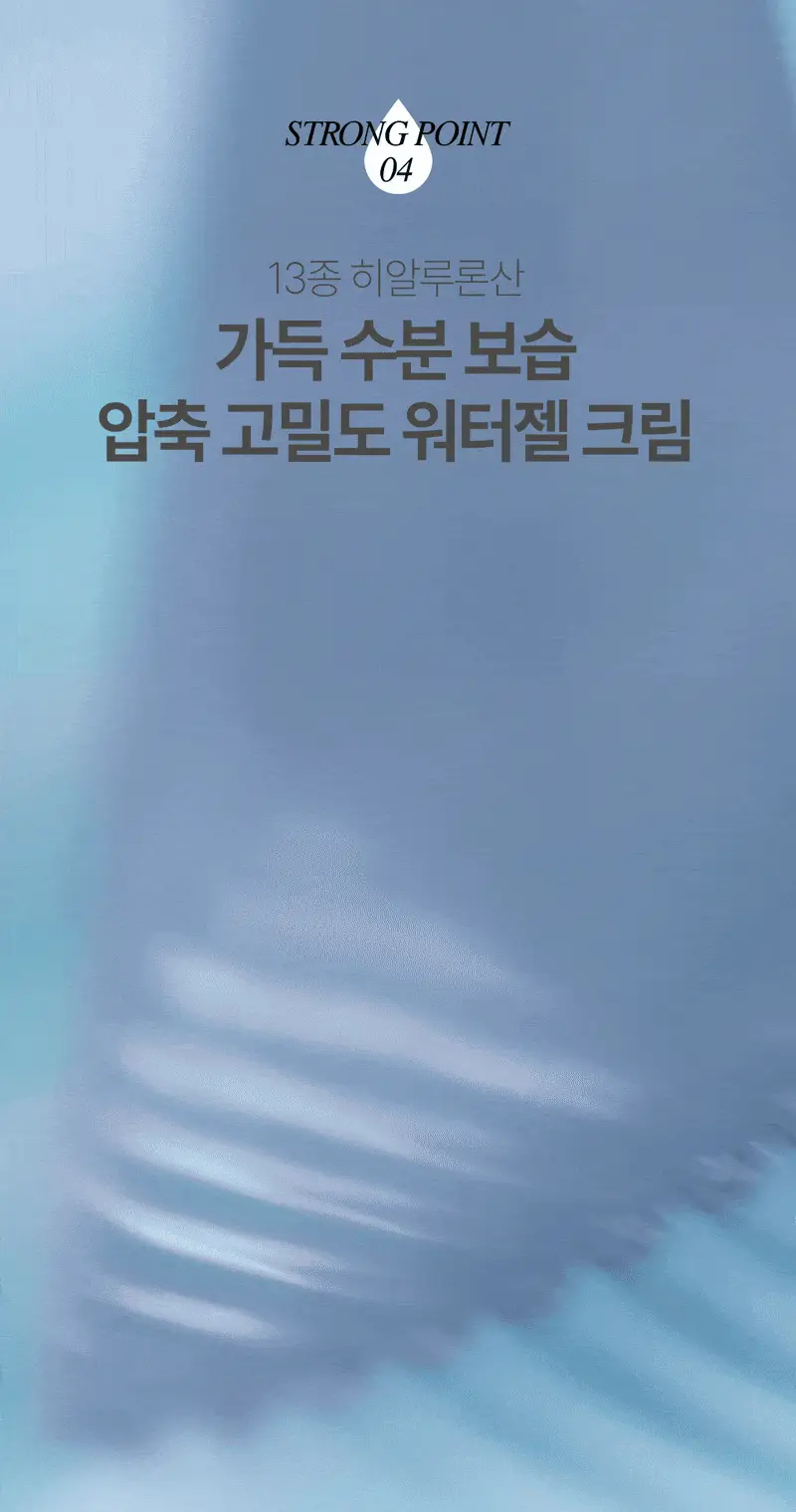 [NEW] 더 에센셜 바이 아리얼 히알루로닉 13 크림 100ml 상세페이지 35